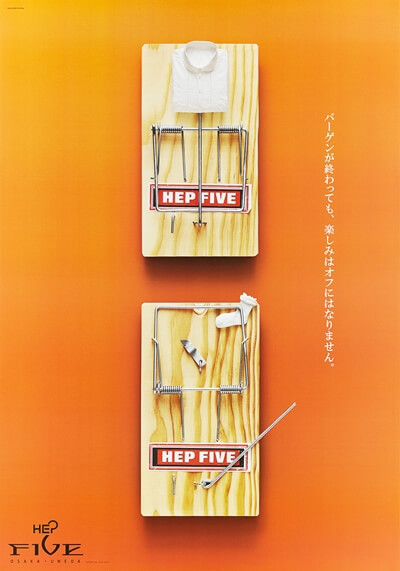 【HEP FIVE】ポスター広告